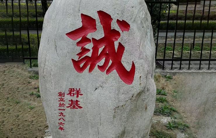 双良新能源装备有限公司